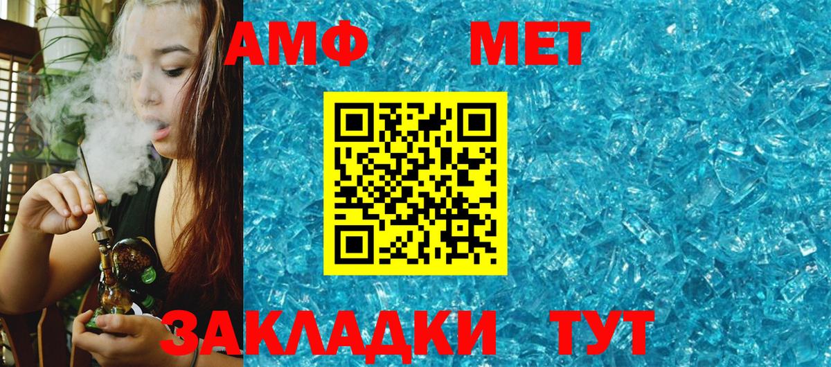 Amphetamine 97% Иваново