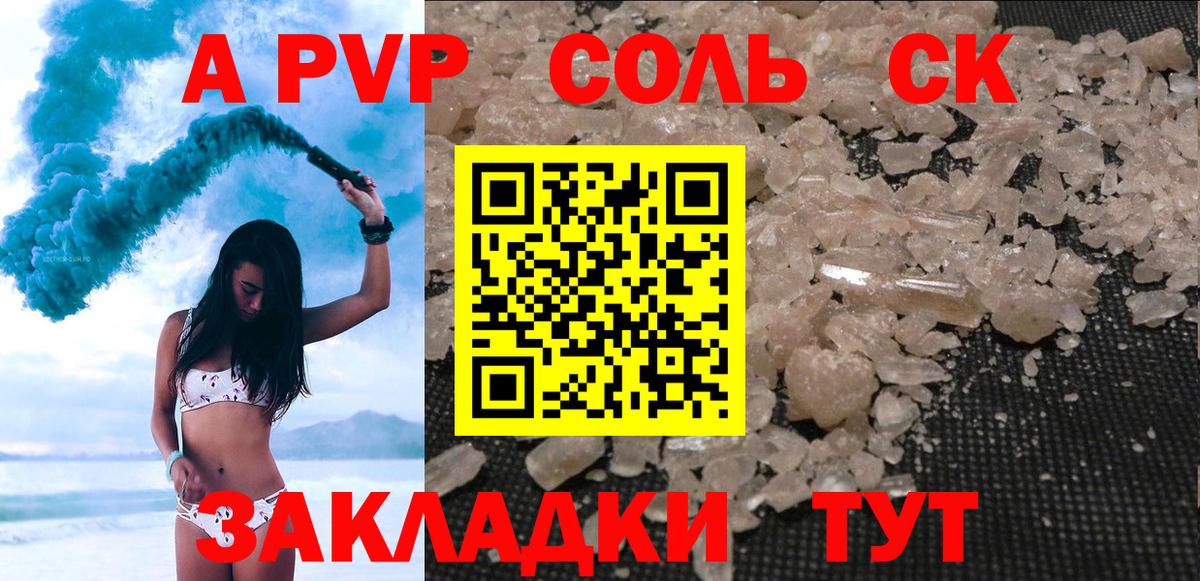 А ПВП СК КРИС  Alfa_PVP СК  Вход с VPN  Alpha PVP мука  Иваново 
