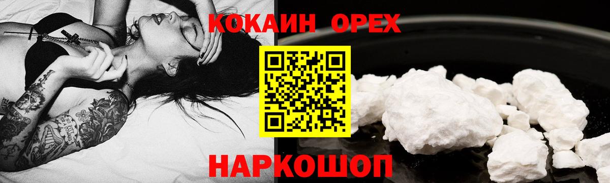 COCAIN Эквадор  Вход с VPN  Иваново  Кокаин Боливия 