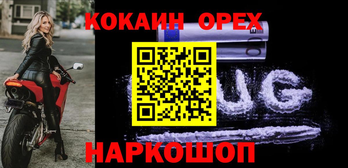 Кокаин 98% Иваново