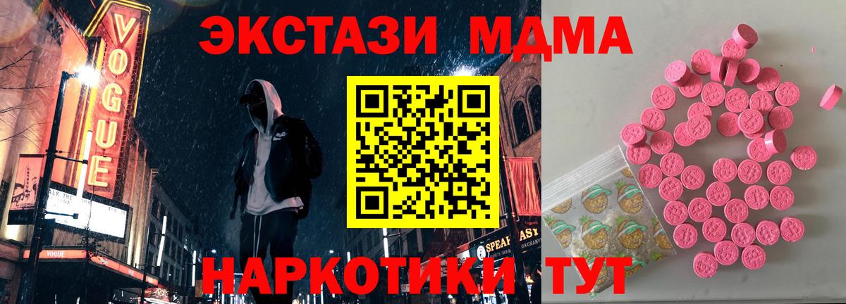 Иваново  Экстази  ЭКСТАЗИ Cube  Вход с VPN  Ecstasy 300 mg 