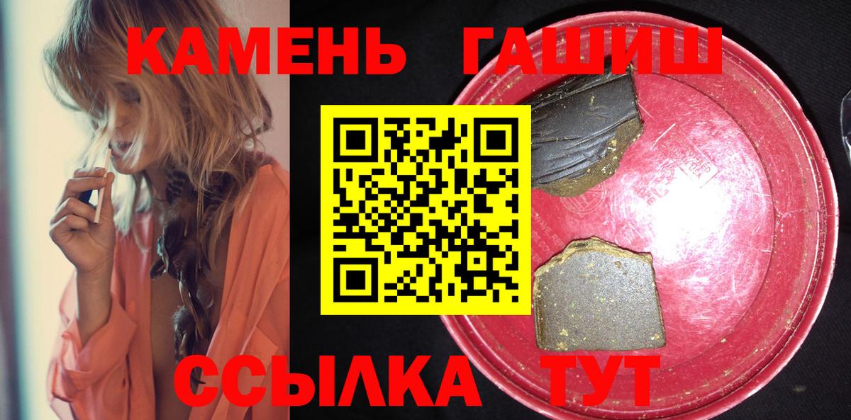 Гашиш 40% ТГК  Вход с VPN  Иваново  ГАШИШ гашик 