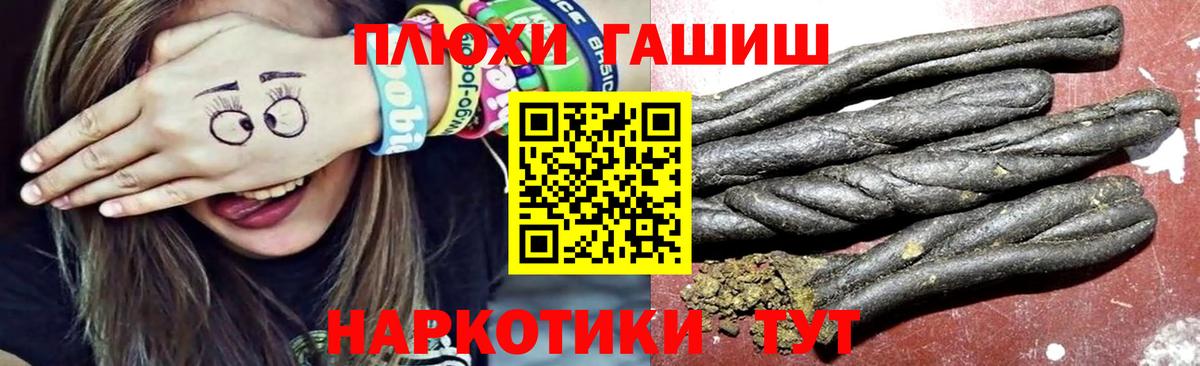 Гашиш Cannabis Иваново