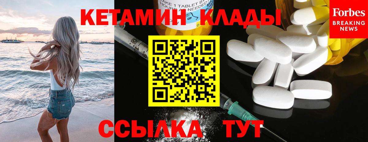 КЕТАМИН ketamine Иваново