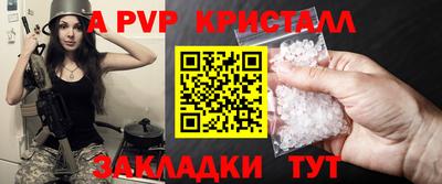 ALPHA PVP Белореченск