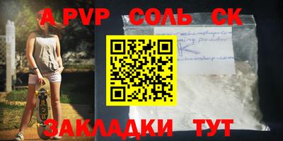 ALPHA PVP Белореченск