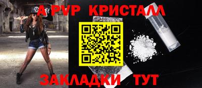 ALPHA PVP Белореченск