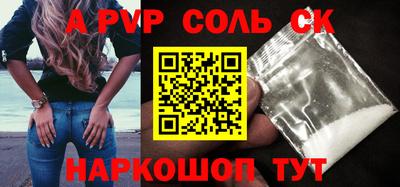 ALPHA PVP Белореченск