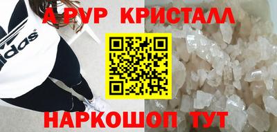 ALPHA PVP Белореченск