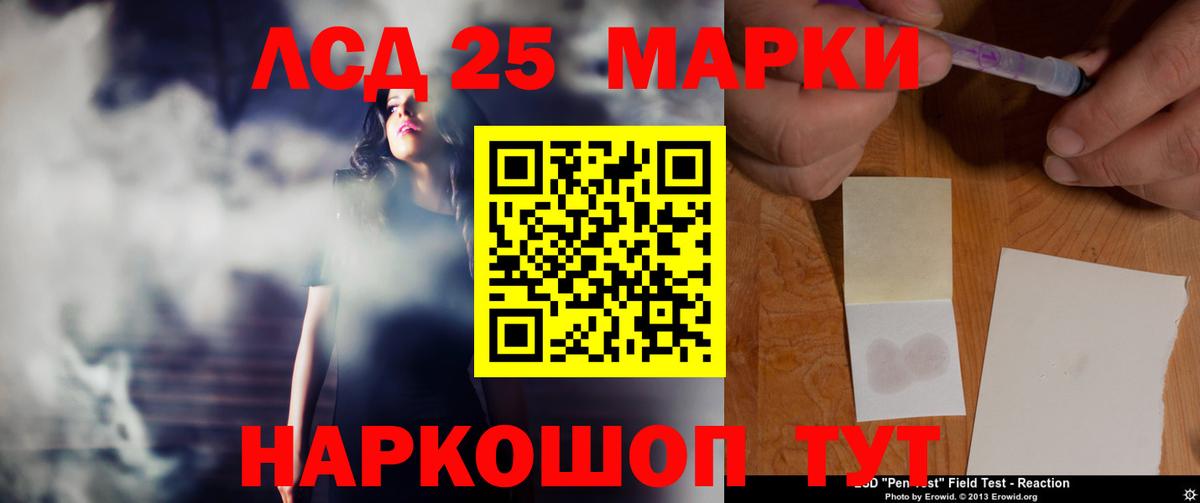 Иваново  Лсд 25 экстази кислота  LSD-25 экстази  Вход с VPN  Лсд 25 экстази кислота 
