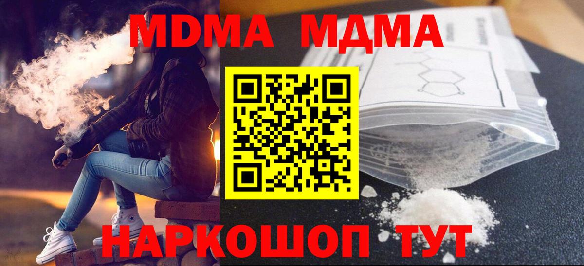 МДМА молли  MDMA  Иваново  Вход с VPN 
