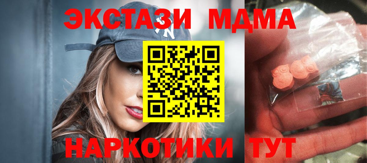 MDMA Molly Иваново