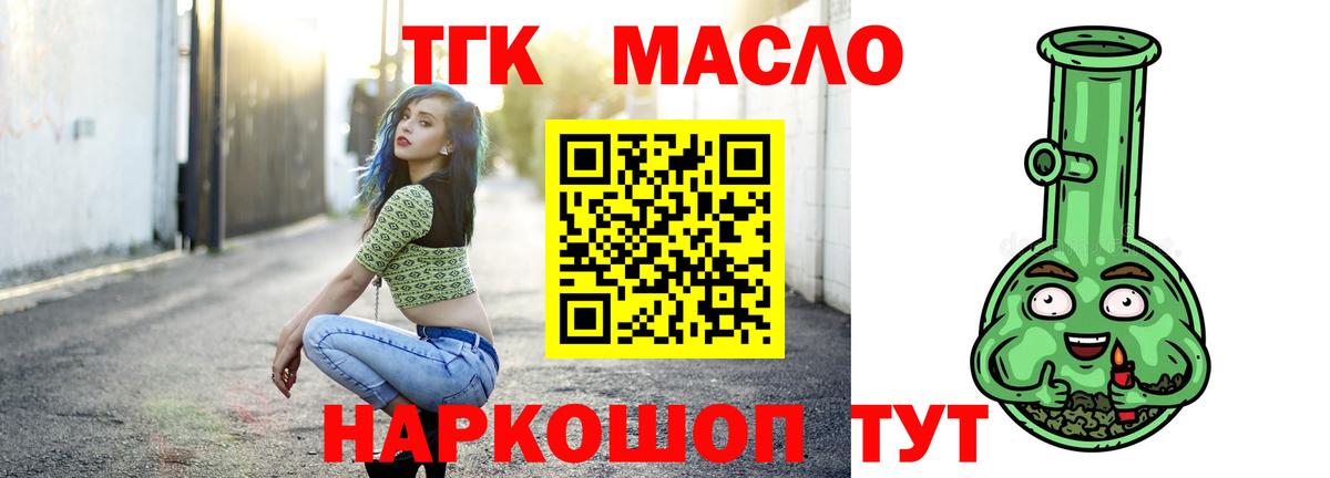 Иваново  ТГК гашишное масло  Дистиллят ТГК Wax  Вход с VPN 
