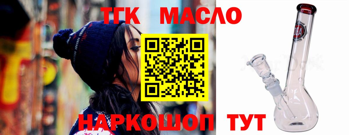 Дистиллят ТГК THC oil Иваново