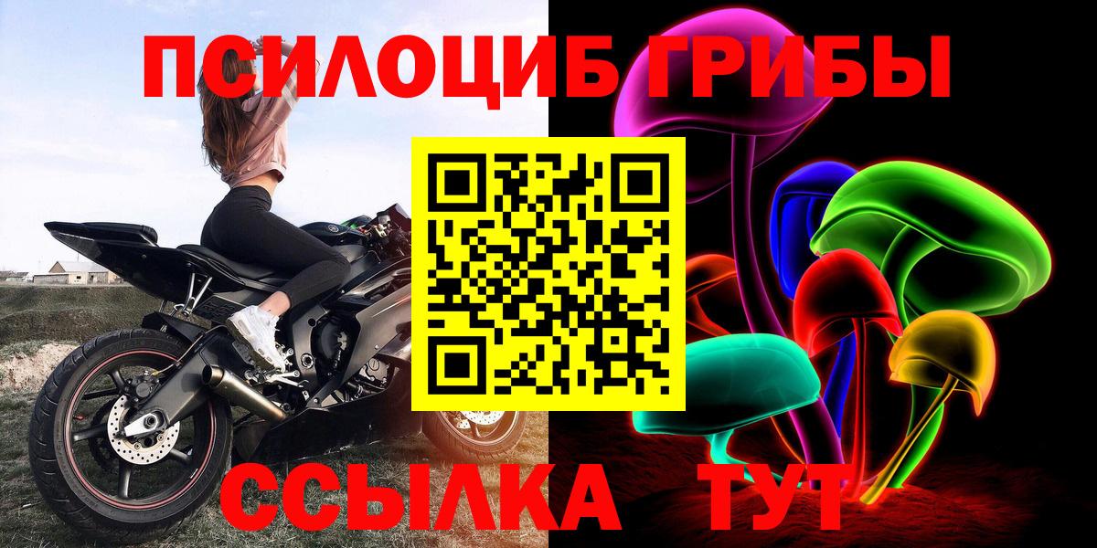 Иваново  Псилоцибиновые грибы ЛСД  Вход с VPN 