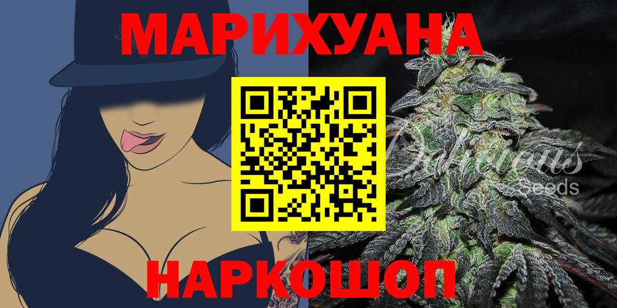 Бошки марихуана White Widow  Вход с VPN  Шишки марихуана марихуана  МАРИХУАНА гибрид  Иваново 